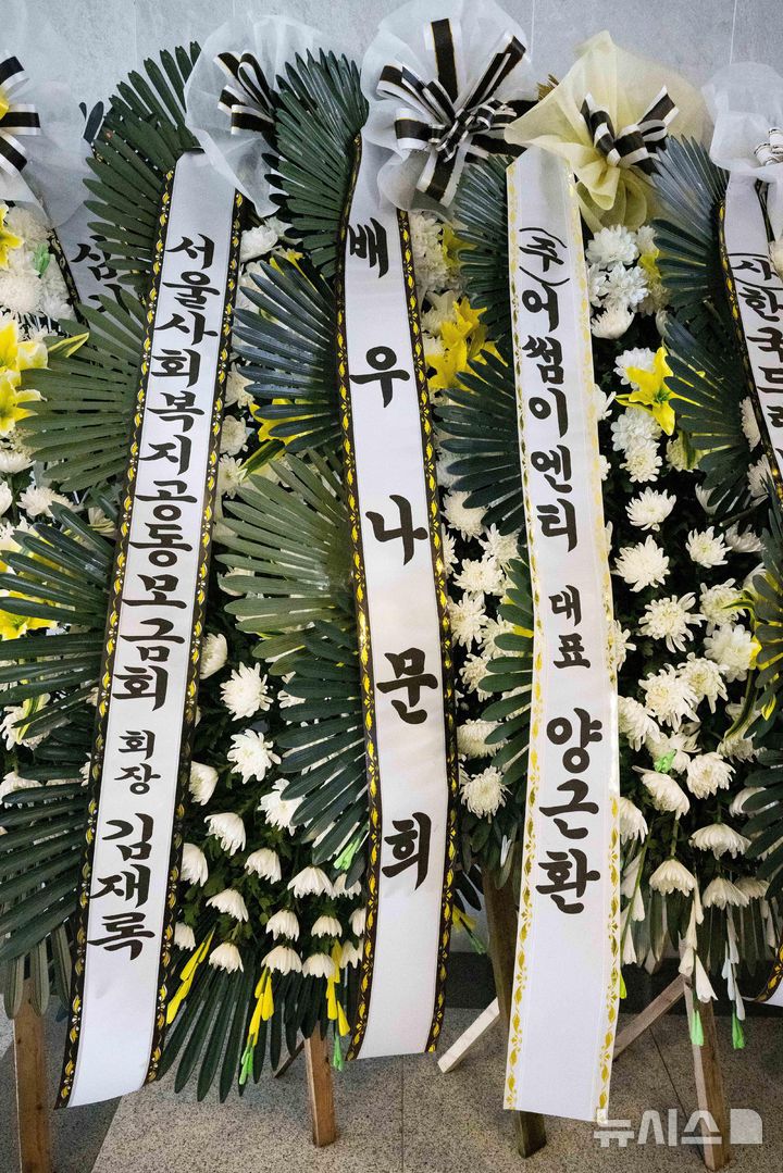 [서울=뉴시스] 사진공동취재단 = 25일 서울 송파구 풍납동 서울아산병원 장례식장에 마련된 배우 이순재의 빈소에 동료 및 후배 배우들이 보낸 근조화환이 세워져 있다. 2025.11.25. photo@newsis.com