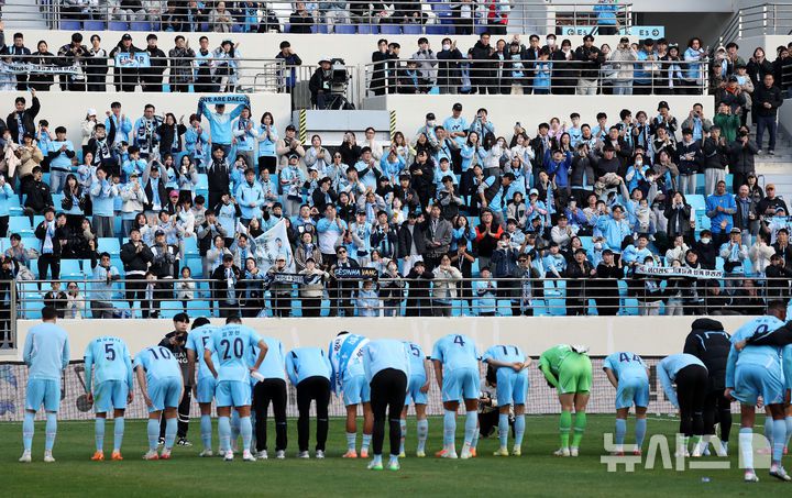[대구=뉴시스] 이무열 기자 = 30일 대구 북구 대구iM뱅크PARK에서 열린 하나은행 K리그1 2025 38라운드 대구FC와 FC안양의 경기에서 선수들이 무승부로 강등이 확정된 뒤 팬들에게 인사하고 있다. 2025.11.30. lmy@newsis.com