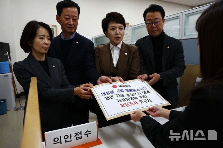 [서울=뉴시스] 김명년 기자 = 김은혜(왼쪽 세 번째) 국민의힘 원내정책수석부대표가 2일 오후 서울 여의도 국회 의안과에서 '대장동 일당 항소포기 외압사태 국정조사계획서'를 제출하고 있다. 왼쪽부터 최수진·최은석 원내수석대변인, 김 원내정책수석부대표, 곽규택 원내수석대변인. 2025.12.02. kmn@newsis.com