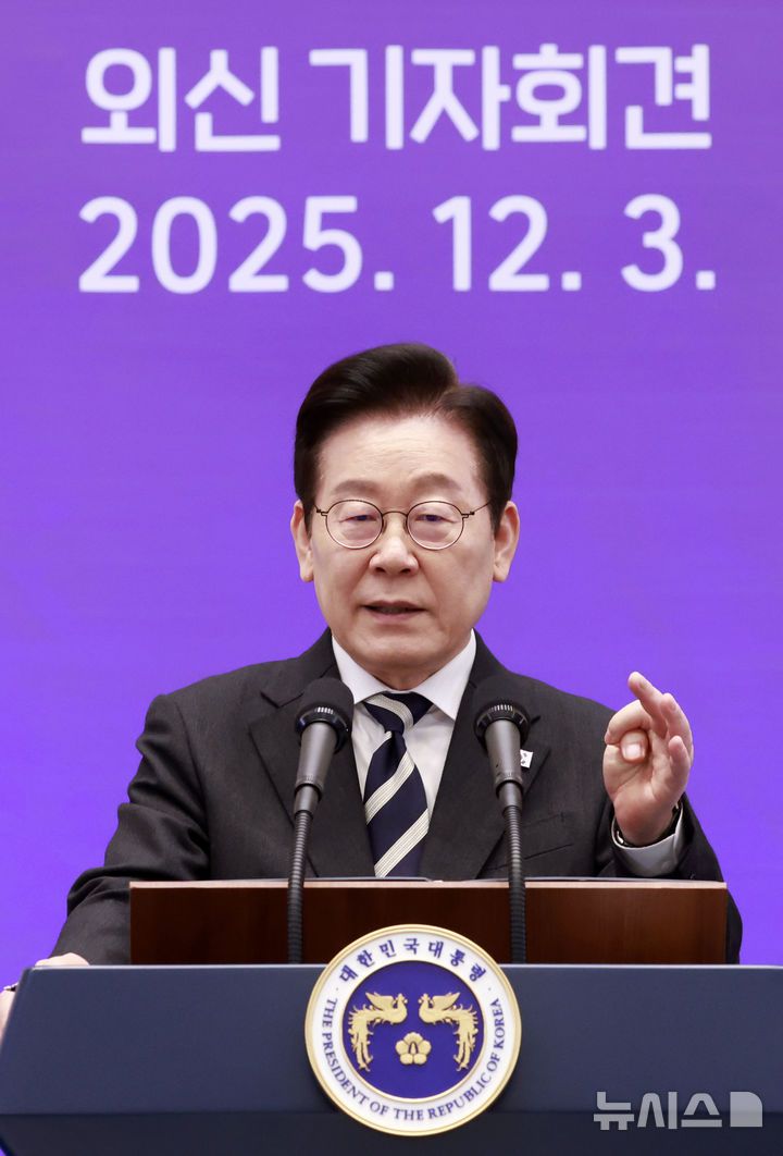 [서울=뉴시스] 최동준 기자 = 이재명 대통령이 3일 청와대 영빈관에서 열린 '새롭게 선 민주주의, 그 1년' 외신 기자회견에서 모두발언을 하고 있다. 2025.12.03. photocdj@newsis.com