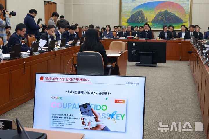 [서울=뉴시스] 고승민 기자 = 3일 서울 여의도 국회에서 열린 정무위원회의 쿠팡 개인정보 유출 관련 현안질의에서 2025.12.03. kkssmm99@newsis.com