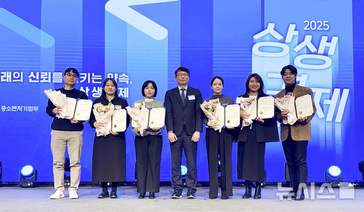 [세종=뉴시스]한국중부발전 관계자(왼쪽에서 세 번째)가 대·중소기업·농어업협력재단 주관 ‘2025년 상생결제 우수사례 공모전’에서 장려상을 수상하고 기념사진을 촬영하고 있다.(사진=중부발전 제공)