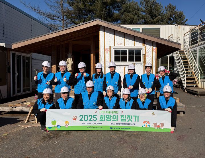 [서울=뉴시스] 서울시립대 교직원들이 한국해비타트 '희망의 집짓기' 프로그램에 참가해 기념사진을 촬영하고 있다. (사진=서울시립대 제공) 2025.12.05. photo@newsis.com *재판매 및 DB 금지