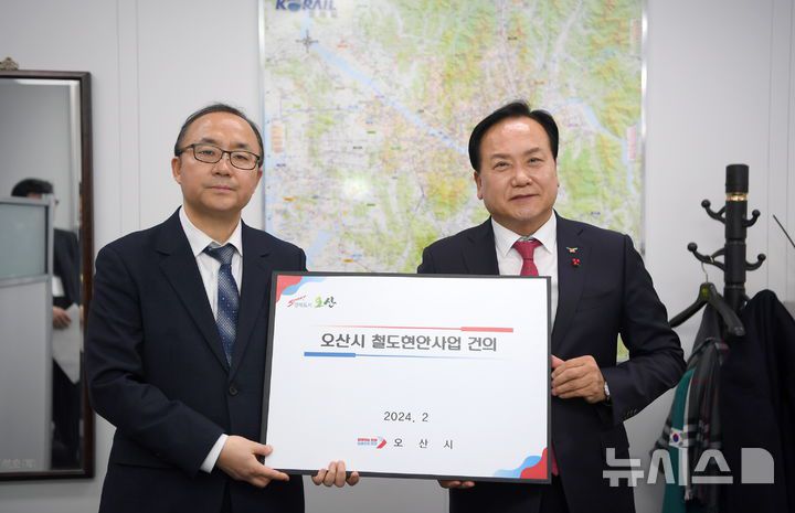 [오산=뉴시스] 이권재 시장이 지난 2024년 2월 국토교통부 철도국장에게 건의서를 전달한 모습 (사진=오산시 제공) 2025.12.05.photo@newsis.com