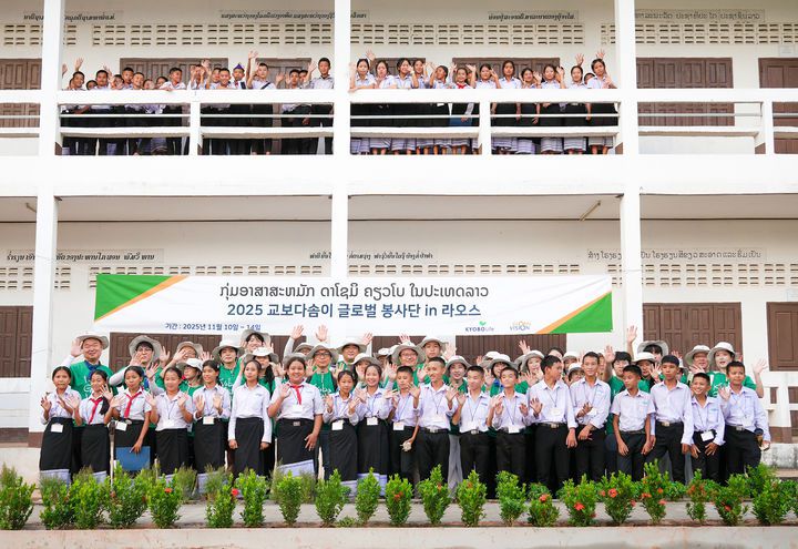 [서울=뉴시스] 지난달 13일 교보다솜이글로벌봉사단 단원들이 라오스 방비엥에 위치한 힌후아쓰아 중고등학교 학생들과 기념 촬영을 하고 있다. (사진=교보생명 제공) 2025.12.05. photo@newsis.com *재판매 및 DB 금지