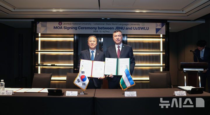 [전주=뉴시스]윤난슬 기자 = 전북대학교는 전날 우즈베키스탄 국립세계언어대학과 복수학위제 시행을 포함한 국제 교류 협력 확대에 합의했다고 5일 밝혔다. (사진=전북대 제공) photo@newsis.com