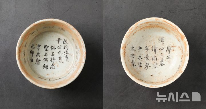 [완주=뉴시스] 왼쪽부터 윤지충·권상연 '백자사발지석(誌石). (사진= 완주군 제공) 2025.12.05 *재판매 및 DB 금지