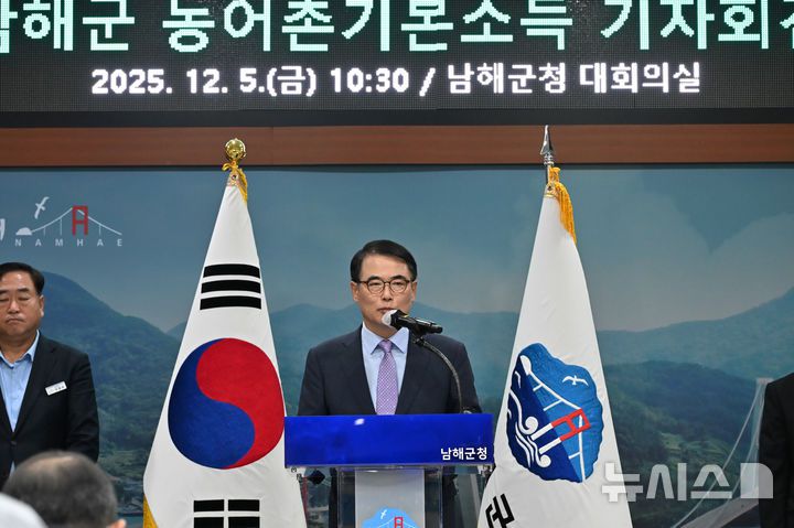 [남해=뉴시스] 차용현 기자 = 5일 오전 경남 남해군 장충남 군수가 군청 대회의실에서 기자회견을 열고, 경남도의회 예산안 심사 과정에서 남해군 농어촌 기본소득 사업의 도비가 전액 삭감된 데 대한 입장을 밝히고 있다. 2025.12.05. con@newsis.com