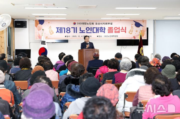 [오산=뉴시스] 이권재 경기 오산시장이 올해 '오산노인대학 제18기 졸업식'에서 인사말을 하고 있다. (사진=오산시 제공) 2025.12.05. photo@newsis.com