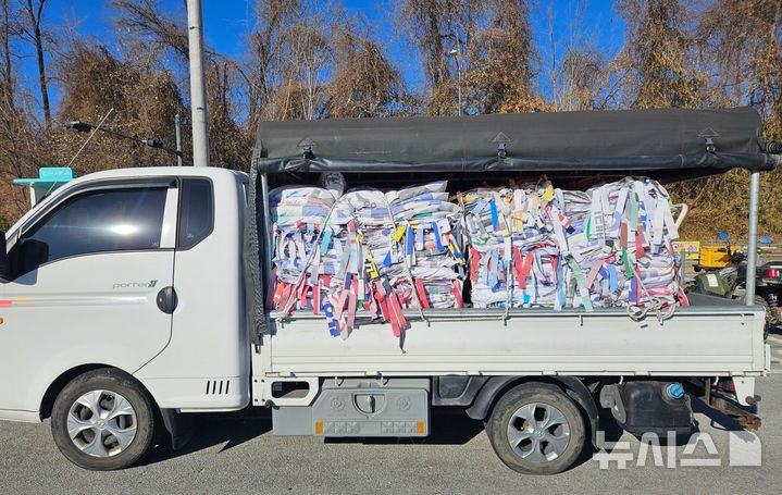 [여주=뉴시스]여주시에서 수거된 폐현수막(사진=여주시 제공)2025.12.05.photo@newsis.com