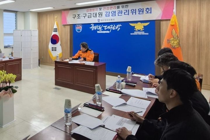 [대구=뉴시스] 대구 강서소방서는 올해 하반기 감염관리위원회를 개최했다. (사진=대구 강서소방서 제공) 2025.12.05. photo@newsis.com  *재판매 및 DB 금지