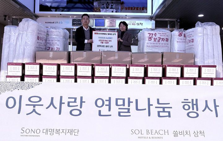 대명복지재단 쏠비치 삼척은 지난 4일 연말 이웃돕기 활동의 일환으로 김장김치 50통과 이불세트 10세트를 삼척시에 기탁하고 있다.(사진=삼척시 제공)  *재판매 및 DB 금지