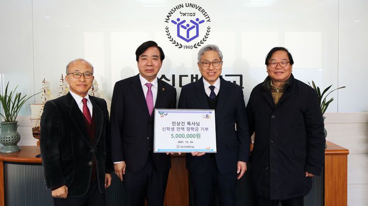 [오산=뉴시스] 장학금 기부. (사진=한신대 제공) 2025.12.05. photo@newsis.com *재판매 및 DB 금지