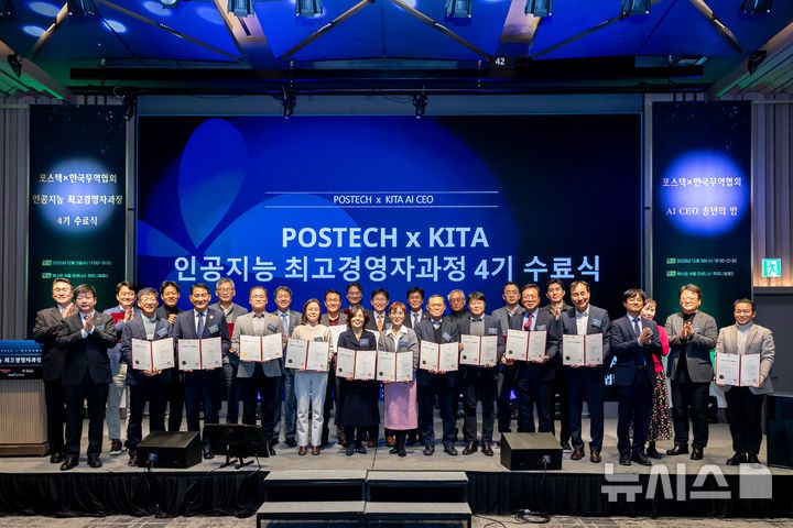 [포항=뉴시스] 송종욱 기자 = 포스텍 인공지능연구원이 지난 3일 웨스틴 서울 파르나스에서 '인공지능 최고경영자과정 4기' 수료식을 개최했다. 사진은 수료식을 마친 수료생들이 기념 촬영하는 모습. (사진=포스텍 제공) 2025.12.05. photo@newsis.com