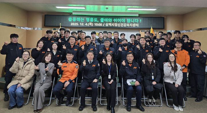 지난 4일 삼척시정신건강센터에서 열린 소방공무원 대상 스트레스 관리교육.(사진=삼척시 제공) *재판매 및 DB 금지