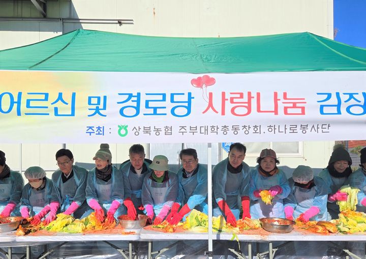 [울산=뉴시스] 울산 상북농협(조합장 최갑락)은 5일 상북농협에서 여성대학동창회가 주관한 가운데 어려운 이웃들을 돕기 위한 '사랑의 김장김치 나눔 봉사' 행사를 했다. (사진= 상북농협 제공) 2025.12.05.photo@newsis.com *재판매 및 DB 금지