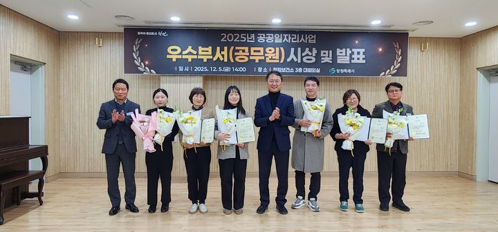 [창원=뉴시스] 강경국 기자 = 5일 경남 창원보건소 대회의실에서 2025년 공공일자리 우수사례 발표 및 시상식이 개최되고 있다. (사진=창원시청 제공). 2025.12.05. photo@newsis.com *재판매 및 DB 금지