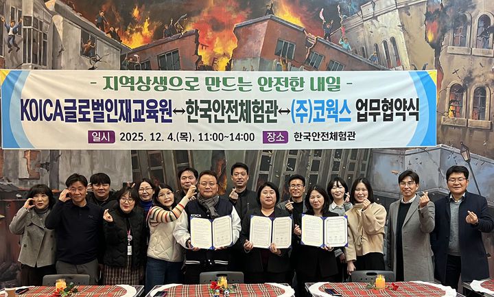 지난 4일 태백시 구문소동 한국안전체험관에서 한국안전체험관·KOICA·코웍스 등은 글로벌 안전교육 업무협약을 체결하고 있다.(사진=태백시 제공)  *재판매 및 DB 금지