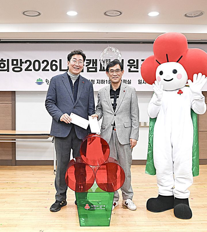 [원주=뉴시스] 5일 강원 원주시청 다목적홀에서 '희망2026 나눔캠페인' 순회모금 행사가 열린 가운데 원강수 원주시장(왼쪽)과 조용기 시의장이 사랑의 열매 모금함에 성금을 넣고 있다. (사진=원주시 제공) 2025.12.05. photo@newsis.com  *재판매 및 DB 금지