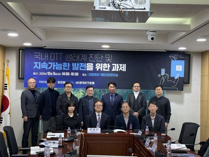 [서울=뉴시스] 더불어민주당 이기헌·조인철 의원이 공동 주최한 '국내 OTT 생태계 진단 및 지속가능한 발전을 위한 과제' 세미나가 열렸다. (사진=조인철 의원실 제공) *재판매 및 DB 금지