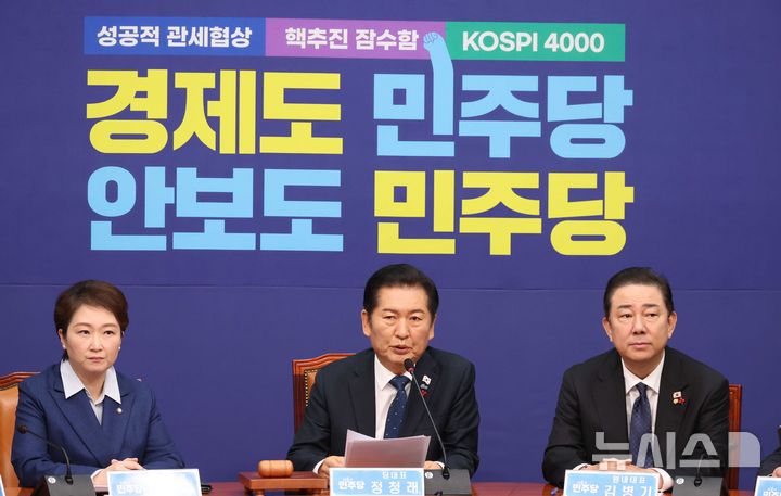 [서울=뉴시스] 조성봉 기자 = 정청래 더불어민주당 대표가 5일 오전 서울 여의도 국회에서 열린 최고위원회의에서 발언을 하고 있다. 2025.12.05. suncho21@newsis.com