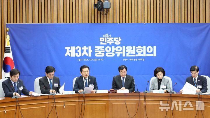 [서울=뉴시스] 김금보 기자 = 정청래 더불어민주당 대표가 5일 서울 여의도 국회에서 열린 제3차 중앙위원회의에서 발언을 하고 있다. 2025.12.05. kgb@newsis.com