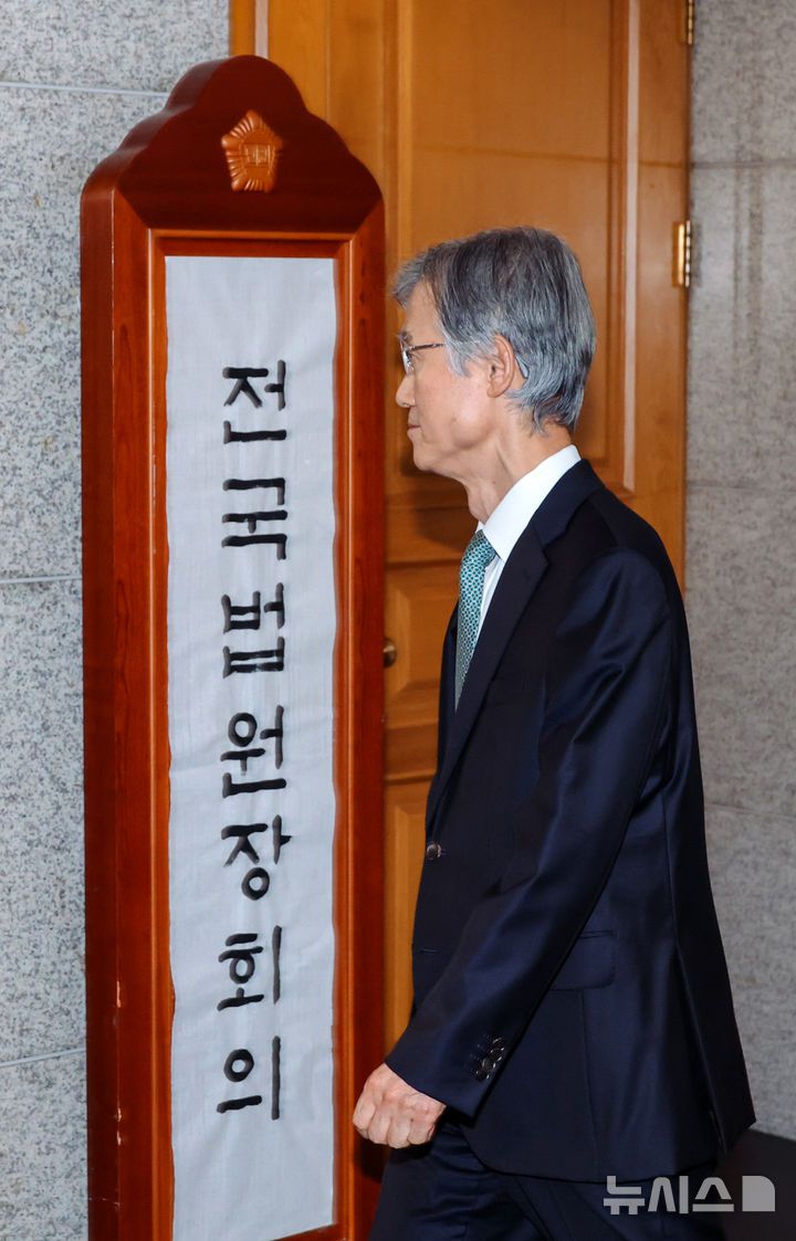 [서울=뉴시스] 김선웅 기자 = 조희대 대법원장이 5일 서울 서초구 대법원에서 열린 전국법원장회의에 참석하고 있다. (공동취재) 2025.12.05. photo@newsis.com