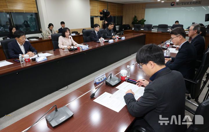 [서울=뉴시스] 배훈식 기자 = 송경희 개인정보보호위원장이 6일 오후 서울 종로구 정부서울청사에서 ISMS-P 인증 개선 회의를 하고 있다. 2025.12.06. dahora83@newsis.com