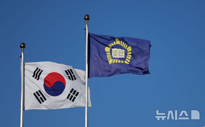 [서울=뉴시스] 김진아 기자 =  서울 서초구 대법원. 2025.12.08. bluesoda@newsis.com