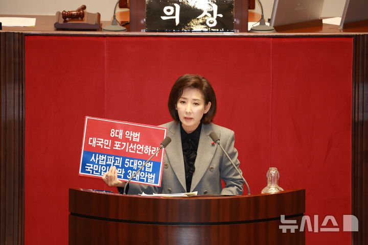 [서울=뉴시스] 고승민 기자 = 나경원 국민의힘 의원이 9일 서울 여의도 국회에서 열린 제429회국회(정기회) 제16차 본회의에서 가맹사업거래의 공정화에 관한 법률 일부개정법률안에 대한 필리버스터를 하고 있다. 2025.12.09. kkssmm99@newsis.com