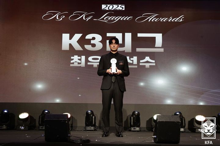 [서울=뉴시스] 포천시민축구단 이재건, K3리그 최우수선수(MVP) 선정. (사진=대한축구협회 제공) *재판매 및 DB 금지