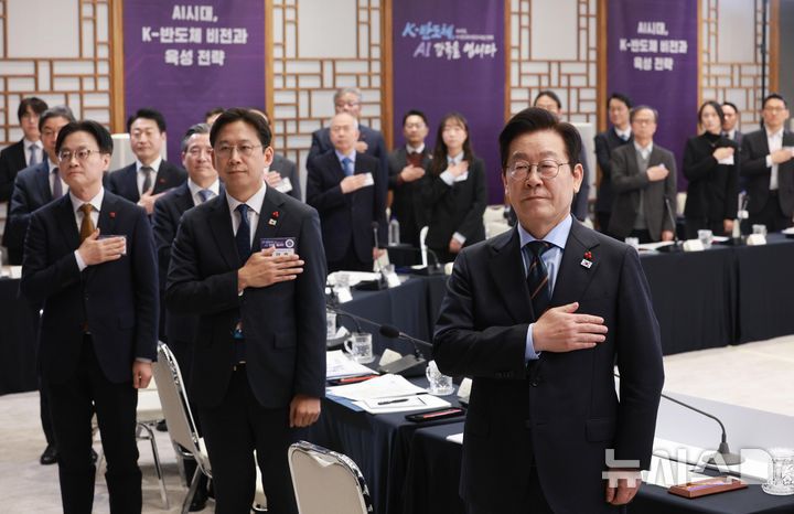 [서울=뉴시스] 고범준 기자 = 이재명 대통령이 10일 서울 용산 대통령실 청사에서 열린 AI 시대의 K-반도체 비전과 육성전략 보고회에서 국민의례를 하고 있다. 2025.12.10. bjko@newsis.com