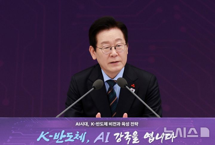 [서울=뉴시스] 고범준 기자 = 이재명 대통령이 10일 서울 용산 대통령실 청사에서 열린 AI 시대의 K-반도체 비전과 육성전략 보고회에서 발언하고 있다. 2025.12.10. bjko@newsis.com