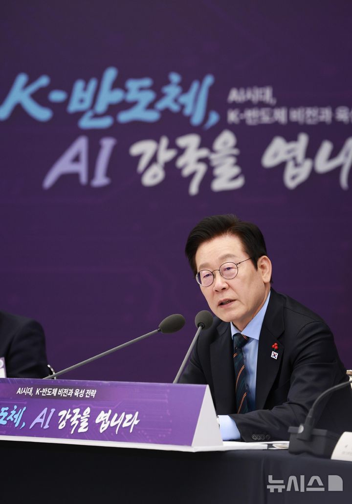 [서울=뉴시스] 고범준 기자 = 이재명 대통령이 10일 서울 용산 대통령실 청사에서 열린 AI 시대의 K-반도체 비전과 육성전략 보고회에서 발언하고 있다. 2025.12.10. bjko@newsis.com
