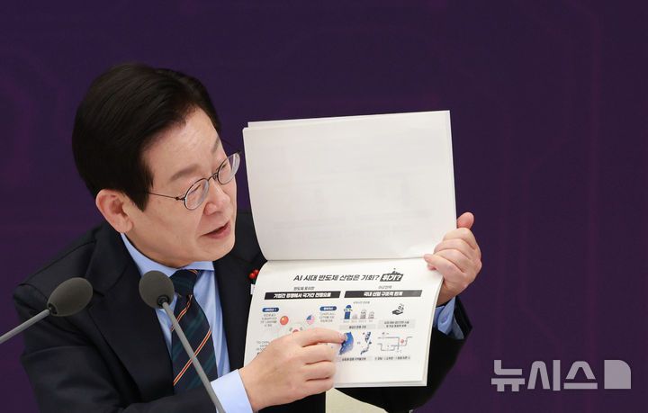 [서울=뉴시스] 고범준 기자 = 이재명 대통령이 10일 서울 용산 대통령실 청사에서 열린 AI 시대의 K-반도체 비전과 육성전략 보고회에서 발언하고 있다. 2025.12.10. bjko@newsis.com