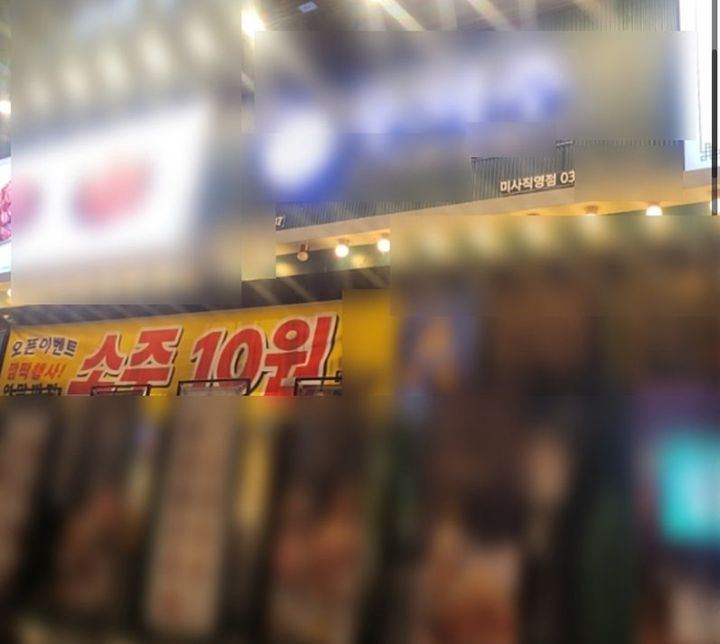 [뉴시스] 서울 근교 한 신도시에서 소주 가격 경쟁이 과열되며 ‘10원 소주’까지 등장했다는 글이 온라인에서 화제를 모으고 있다. (사진='아프니까 사장이다' 갈무리) *재판매 및 DB금지 *재판매 및 DB 금지