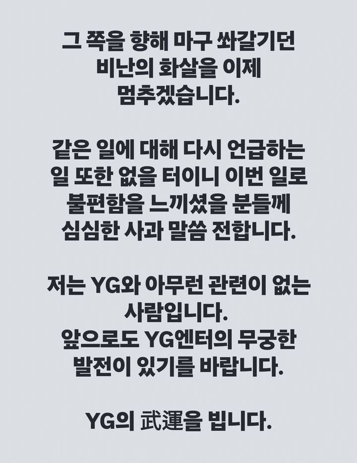 [서울=뉴시스] 송백경 글. (사진 = 인스타그램 캡처) 2025.12.14. photo@newsis.com *재판매 및 DB 금지