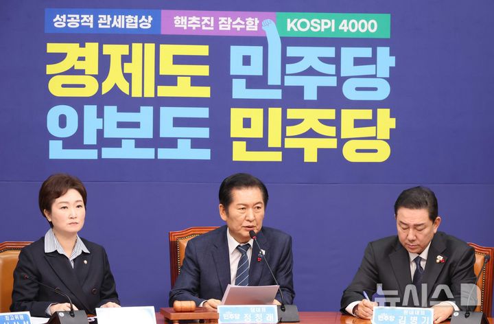 [서울=뉴시스] 조성봉 기자 = 정청래 더불어민주당 대표가 15일 오전 서울 여의도 국회에서 열린 최고위원회의에서 발언을 하고 있다. 2025.12.15. suncho21@newsis.com