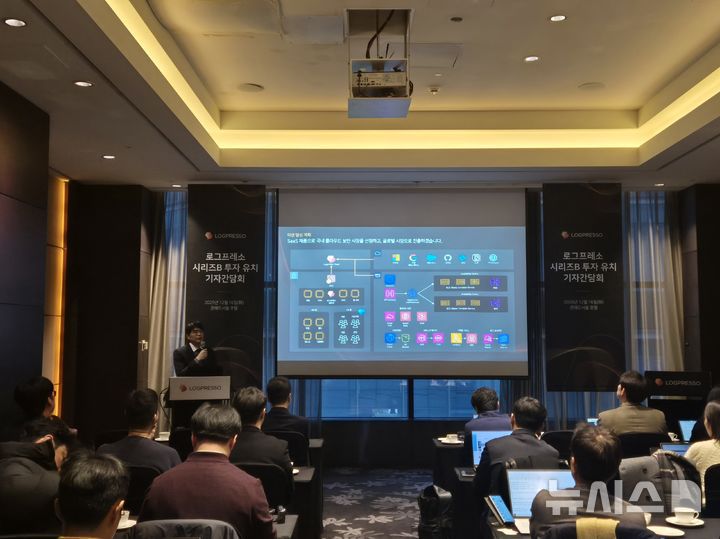 [서울=뉴시스] 신효령 기자 = 양봉열 클라우드 SIEM 전문기업 로그프레소 대표가 16일 서울 여의도 콘래드 호텔에서 열린 기자간담회에서 투자 유치 사실과 함께 향후 비전 및 중장기 사업 전략을 공유했다. 2025.12.16. photo@newsis.com