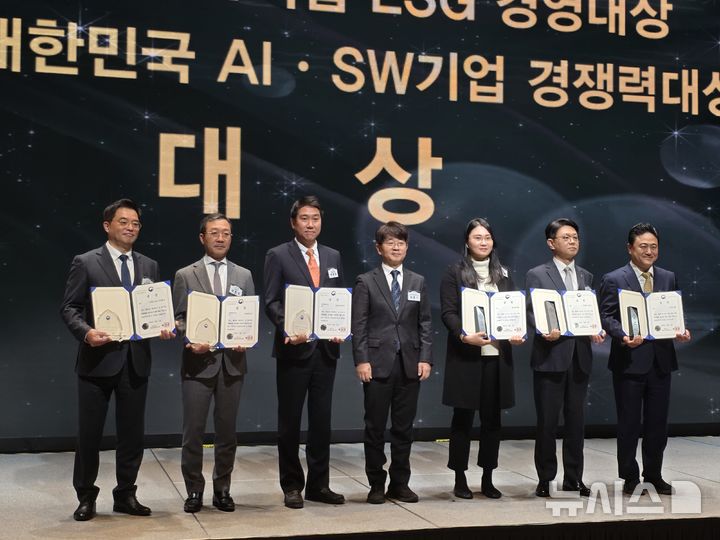 [서울=뉴시스]오동현 기자 = 17일 '2025 KOSA 회원 송년의 밤' 행사에서 발표된 'AI·SW기업 ESG 경영대상' 수상 기업 대표들. 2025. 12. 17. odong85@newsis.com