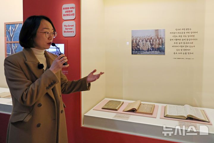 [서울=뉴시스] 박진희 기자 = 대한민국역사박물관은 18일 서울 종로구 대한민국역사박물관 기획전시실에서 특별전 '1945-1948 역사 되찾기, 다시 우리로' 언론공개회를 갖고 이명주 연구사가 최초의 우리말 사전 원고 '말모이'를 소개하고 있다. 2025.12.18. pak7130@newsis.com