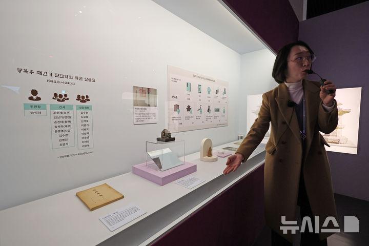 [서울=뉴시스] 박진희 기자 = 대한민국역사박물관은 18일 서울 종로구 대한민국역사박물관 기획전시실에서 특별전 '1945-1948 역사 되찾기, 다시 우리로' 언론공개회를 갖고 이명주 연구사가 주요 전시물을 소개하고 있다. 2025.12.18. pak7130@newsis.com