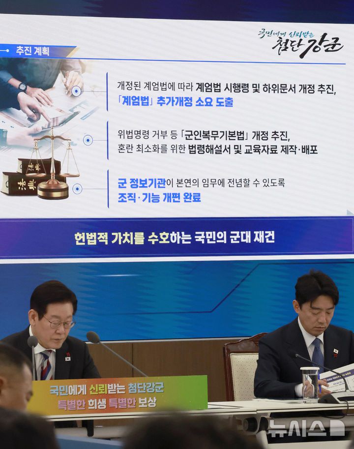 [서울=뉴시스] 최동준 기자 = 이재명 대통령이 18일 서울 용산구 국방부에서 열린 국방부·국가보훈부 업무보고에서 안규백 국방장관의 발언을 듣고 있다. 2025.12.18. photocdj@newsis.com