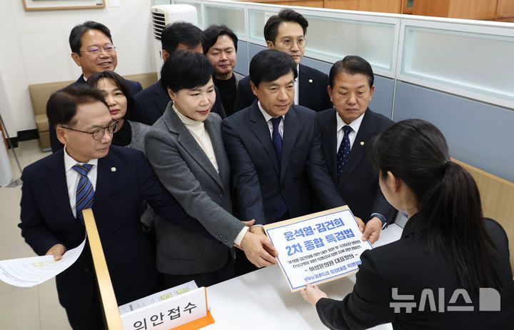 [서울=뉴시스] 김금보 기자 = 더불어민주당 3대특검 종합대응 특별위원회 의원들이 22일 오후 서울 여의도 국회 의안과에서 2차 종합 특검법인 '윤석열·김건희에 의한 내란·외환 및 국정농단 행위의 진상규명을 위한 특별검사 임명 등에 관한 법률안'을 제출하고 있다. 2025.12.22.kgb@newsis.com