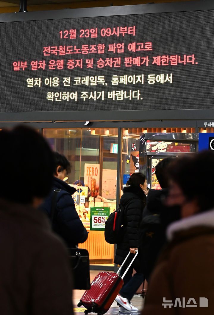 [수원=뉴시스] 김종택 기자 = 민주노총 공공운수노조 산하 전국철도노동조합이 예고한 총파업을 하루 앞둔 22일 경기 수원역 전광판에 관련 안내문이 표시되고 있다. 철도노조는 "정부가 성과급을 정상화하기로 한 약속을 이행하지 않고 있다"며 23일부터 또다시 총파업을 예고한 상태다. 2025.12.22. jtk@newsis.com