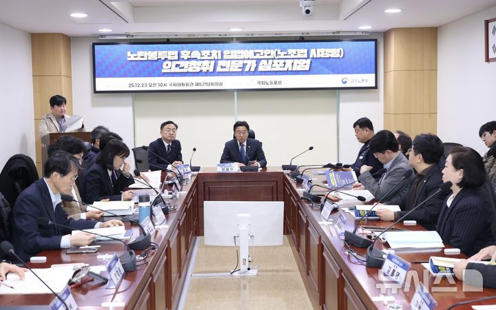 [서울=뉴시스] 조성봉 기자 =  이용우 더불어민주당 의원이 지난 23일 오전 서울 여의도 국회 의원회관 간담회의실에서 열린 노란봉투법 후속조치 입법예고안(노조법 시행령) 의견청취 전문가 심포지엄에서 발언을 하고 있다. 2025.12.23. suncho21@newsis.com