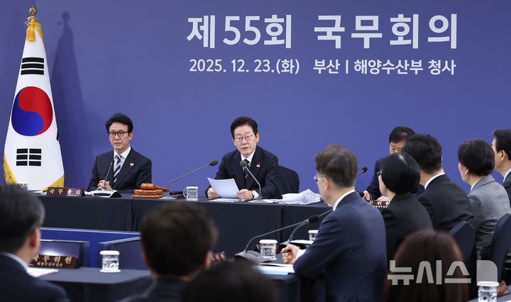 [부산=뉴시스] 최동준 기자 = 이재명 대통령이 23일 부산 동구 해양수산부 청사에서 열린 국무회의에서 발언하고 있다. (대통령실통신사진기자단)2025.12.23. photocdj@newsis.com