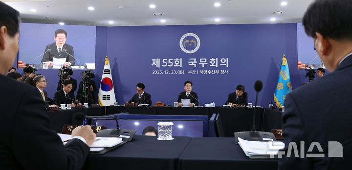 [부산=뉴시스] 최동준 기자 = 이재명 대통령이 23일 부산 동구 해양수산부 청사에서 열린 국무회의에서 발언하고 있다. (대통령실통신사진기자단) 2025.12.23. photocdj@newsis.com