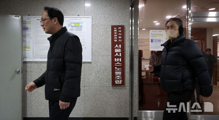 [서울=뉴시스] 김선웅 기자 = 서울시버스노조 관계자들이 24일 서울 용산구 서울시버스노동조합에서 파업 여부, 시행 날짜, 방식 등을 논의하기 위해 열린 서울시버스노조 지부위원장 총회에 참석하기 위해 집결하고 있다. 2025.12.24. mangusta@newsis.com