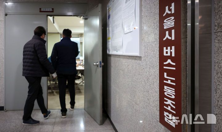 [서울=뉴시스] 김선웅 기자 = 서울시버스노조 관계자들이 24일 서울 용산구 서울시버스노동조합에서 파업 여부, 시행 날짜, 방식 등을 논의하기 위해 열린 서울시버스노조 지부위원장 총회에 참석하기 위해 집결하고 있다. 2025.12.24. mangusta@newsis.com